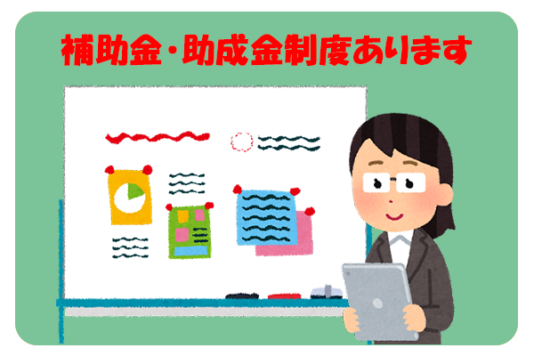 増毛サロン開業に使える補助金・助成金制度があり。経営面フォローアップとしてご利用可能